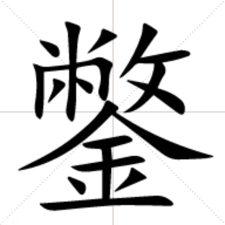 韵母ui和音节wei如何区分